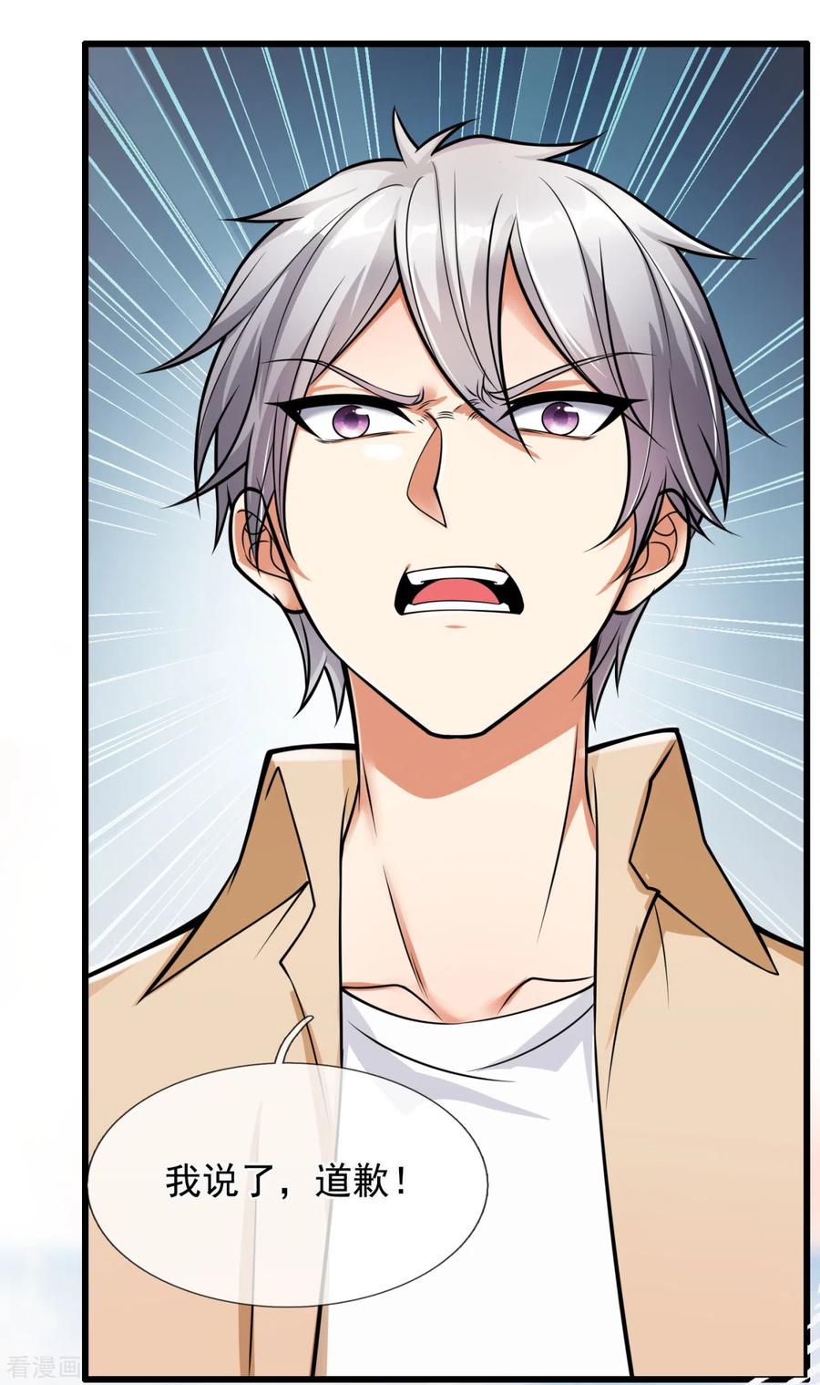 都市之逆天仙尊166话 他们惨了！