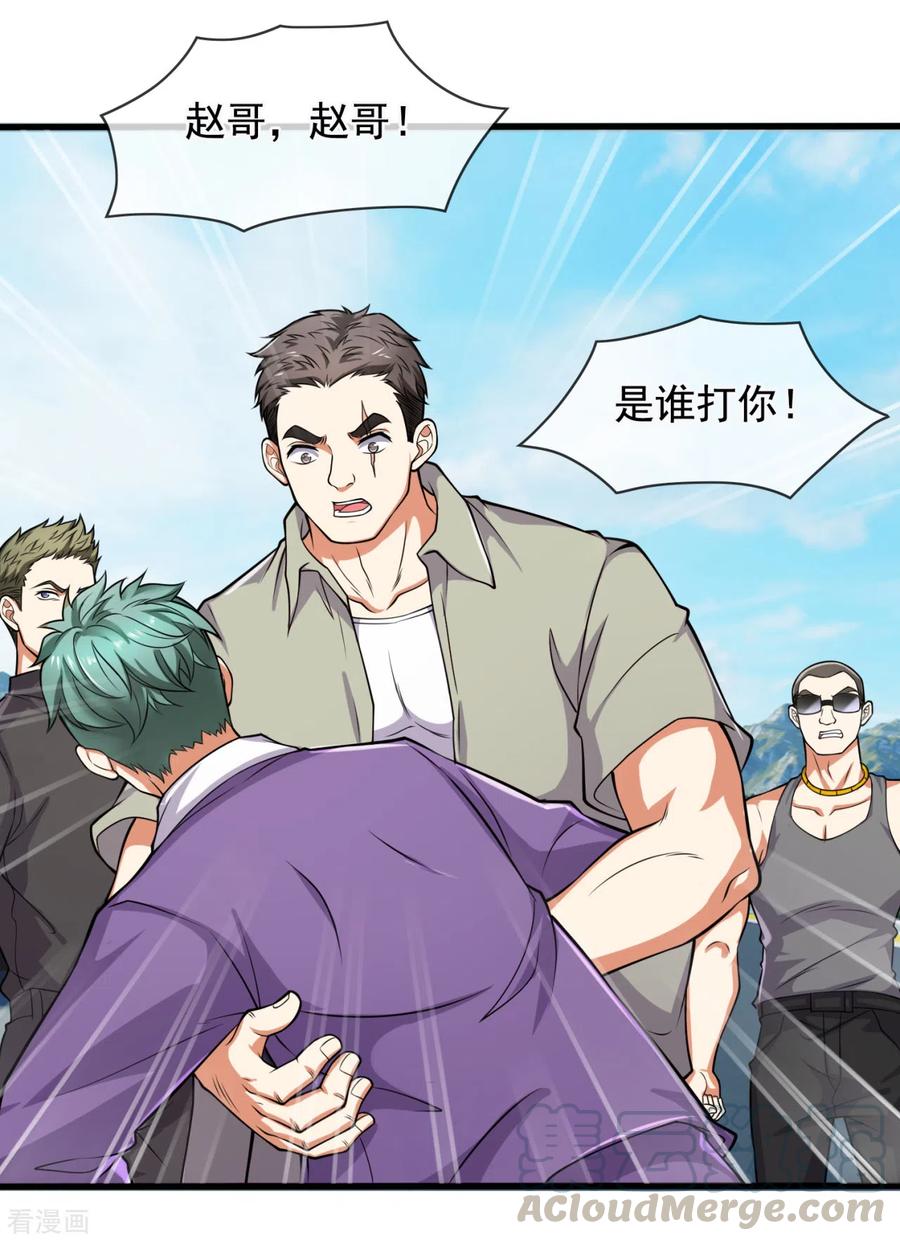 都市之逆天仙尊166话 他们惨了！