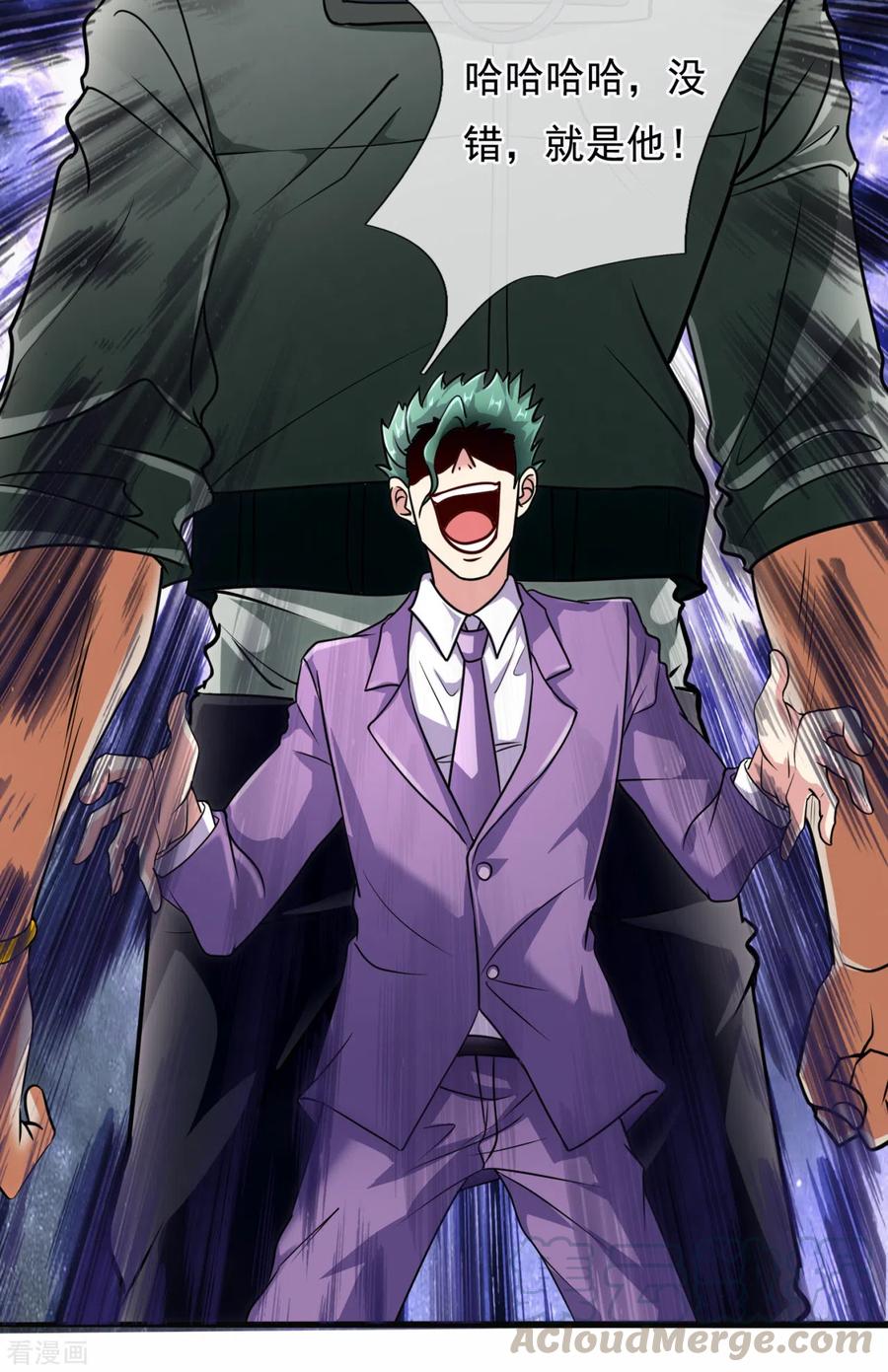 都市之逆天仙尊168话 超能力者，安德森