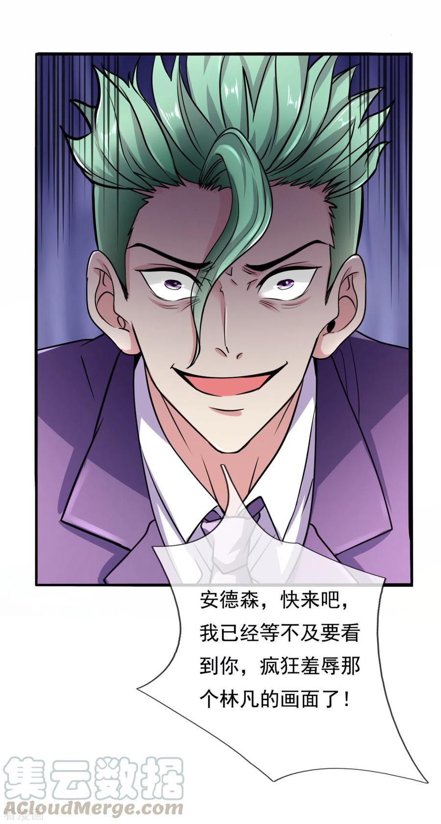 都市之逆天仙尊168话 超能力者，安德森