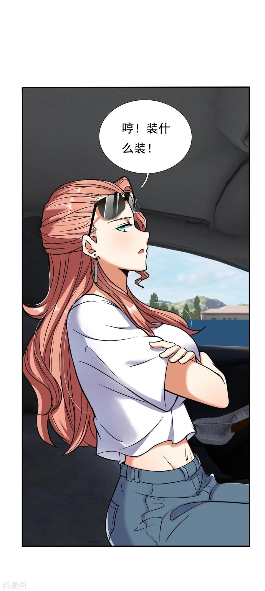 都市之逆天仙尊168话 超能力者，安德森