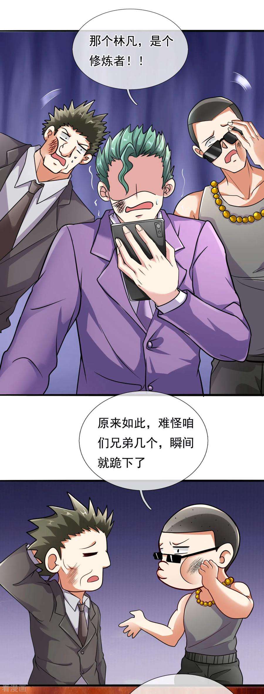 都市之逆天仙尊168话 超能力者，安德森