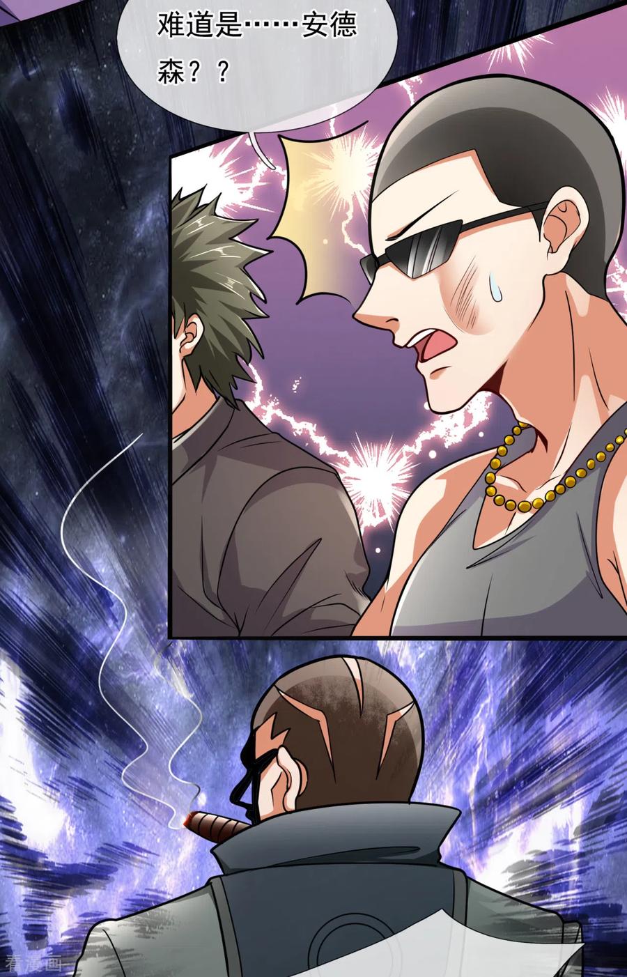 都市之逆天仙尊168话 超能力者，安德森