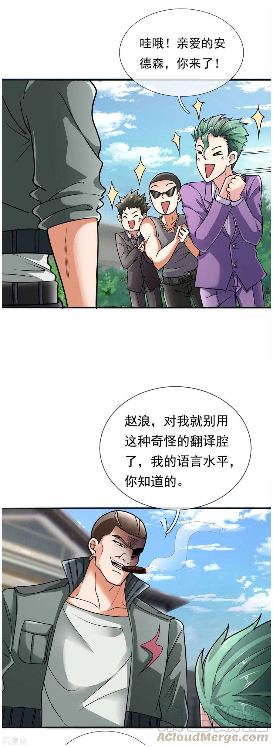 都市之逆天仙尊169话 神乎其技的车技