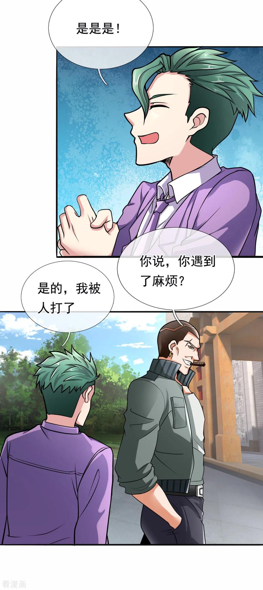 都市之逆天仙尊169话 神乎其技的车技