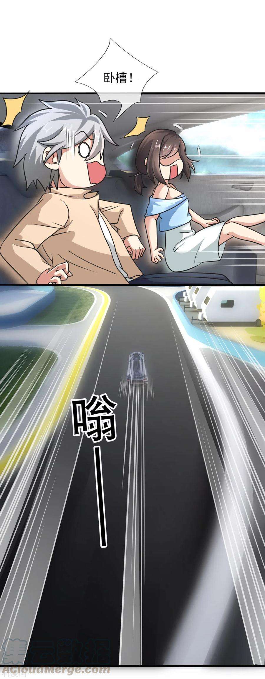 都市之逆天仙尊169话 神乎其技的车技