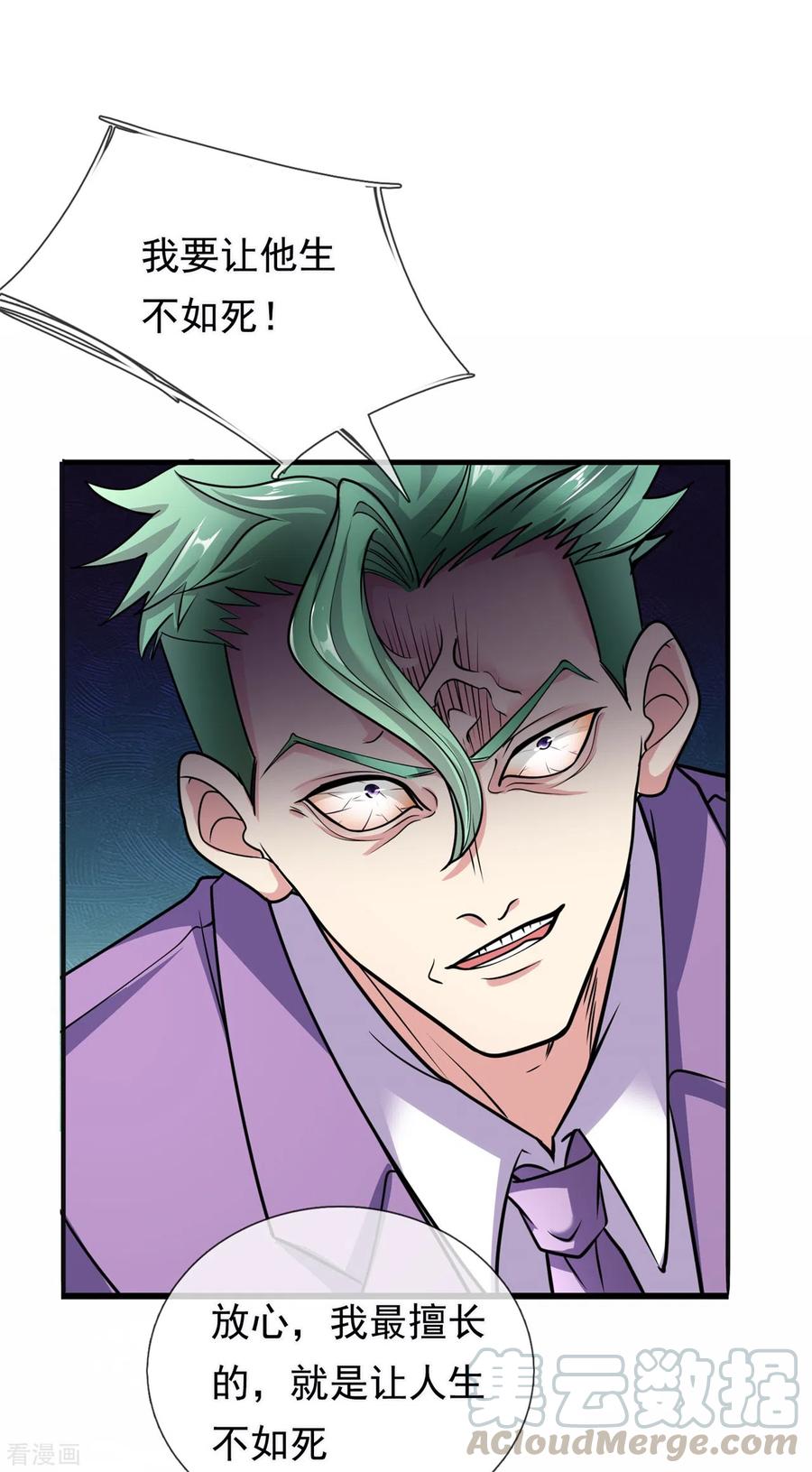 都市之逆天仙尊170话 我要让他生不如死