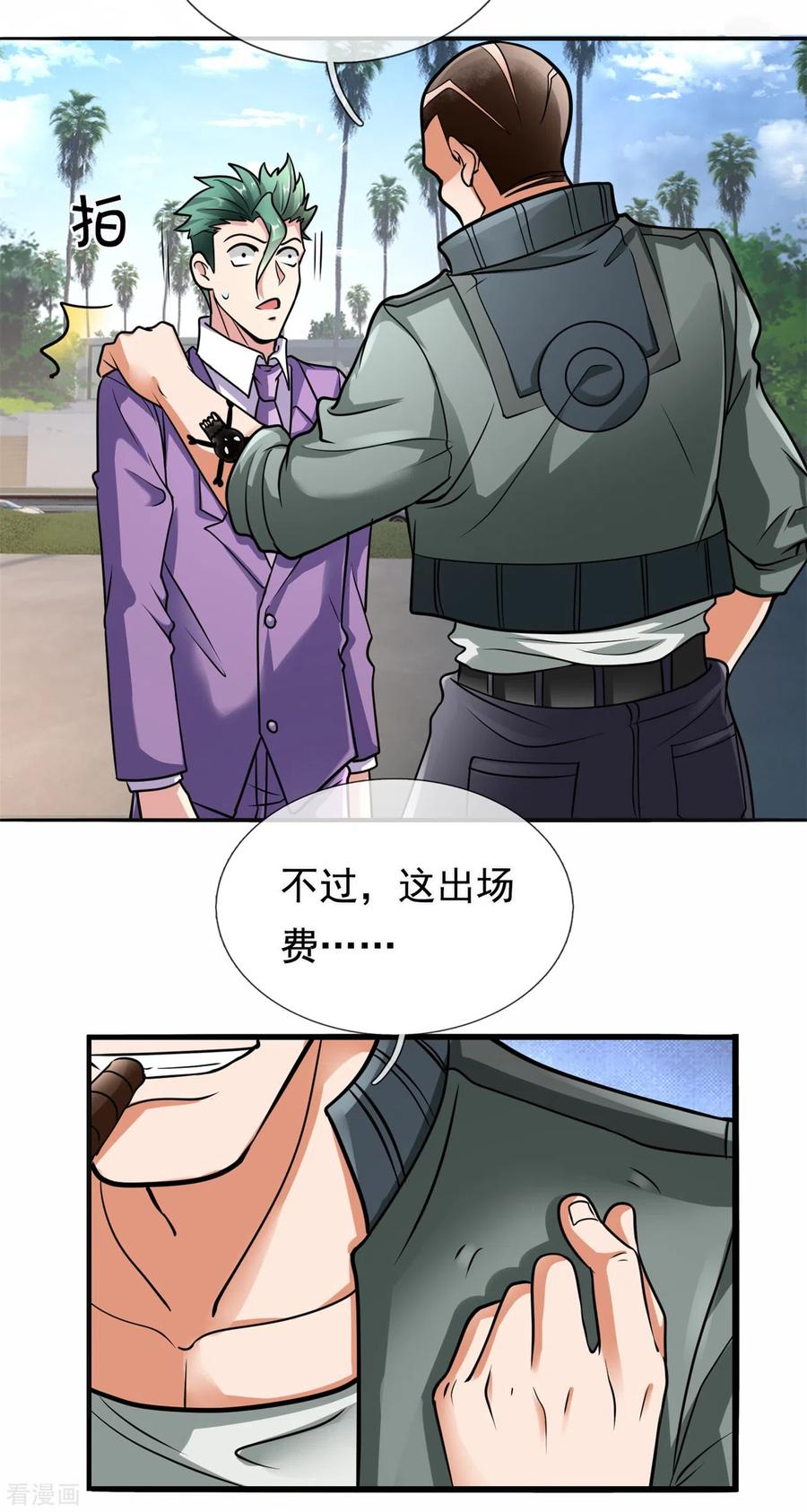 都市之逆天仙尊170话 我要让他生不如死