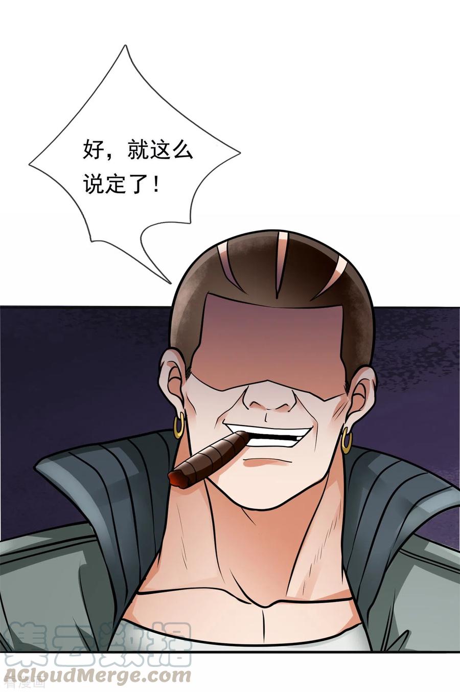 都市之逆天仙尊170话 我要让他生不如死