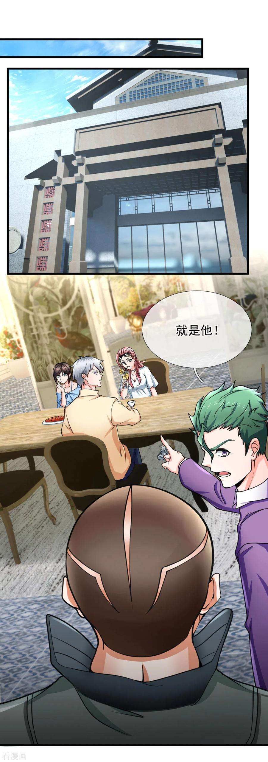 都市之逆天仙尊170话 我要让他生不如死