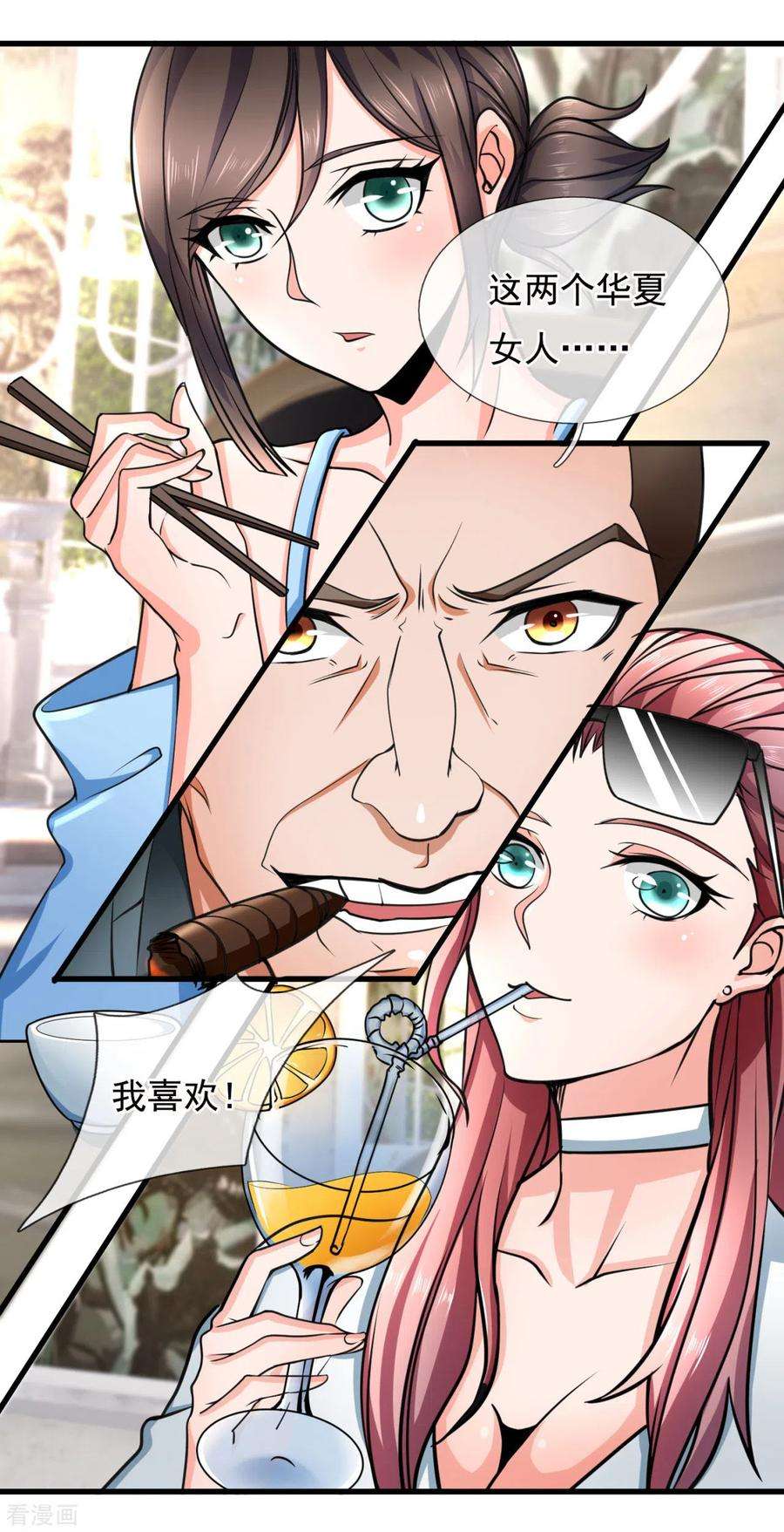 都市之逆天仙尊170话 我要让他生不如死