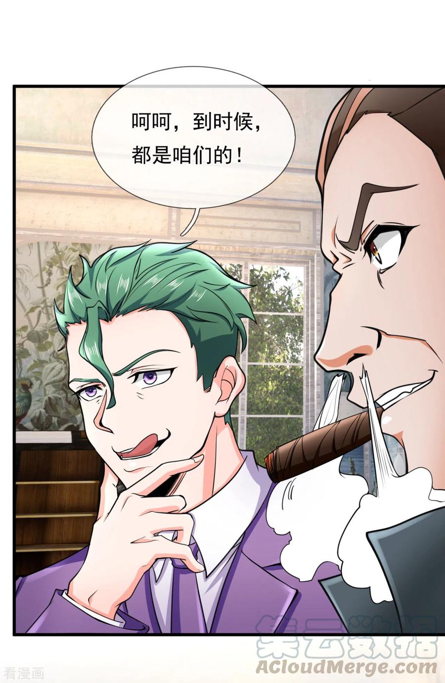 都市之逆天仙尊170话 我要让他生不如死