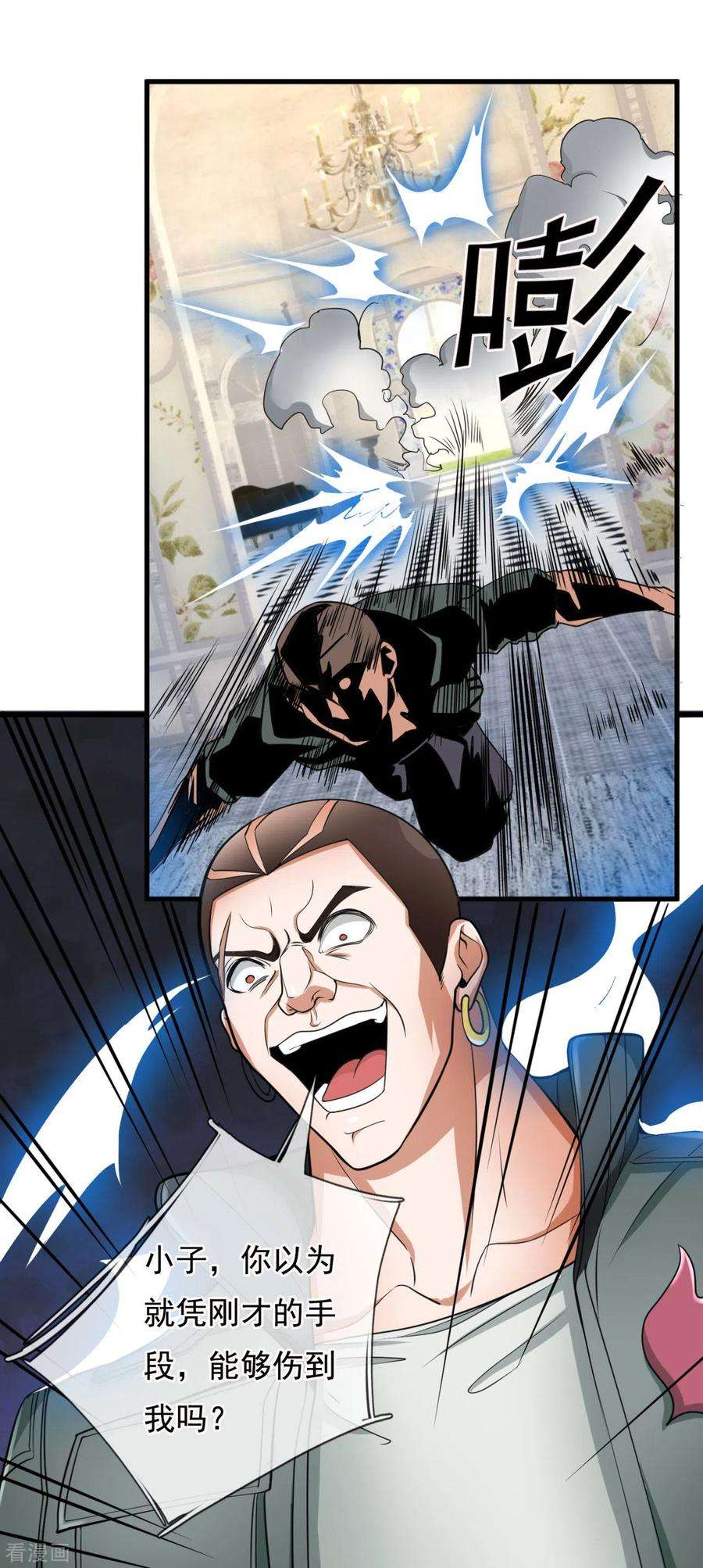 都市之逆天仙尊171话 你不配