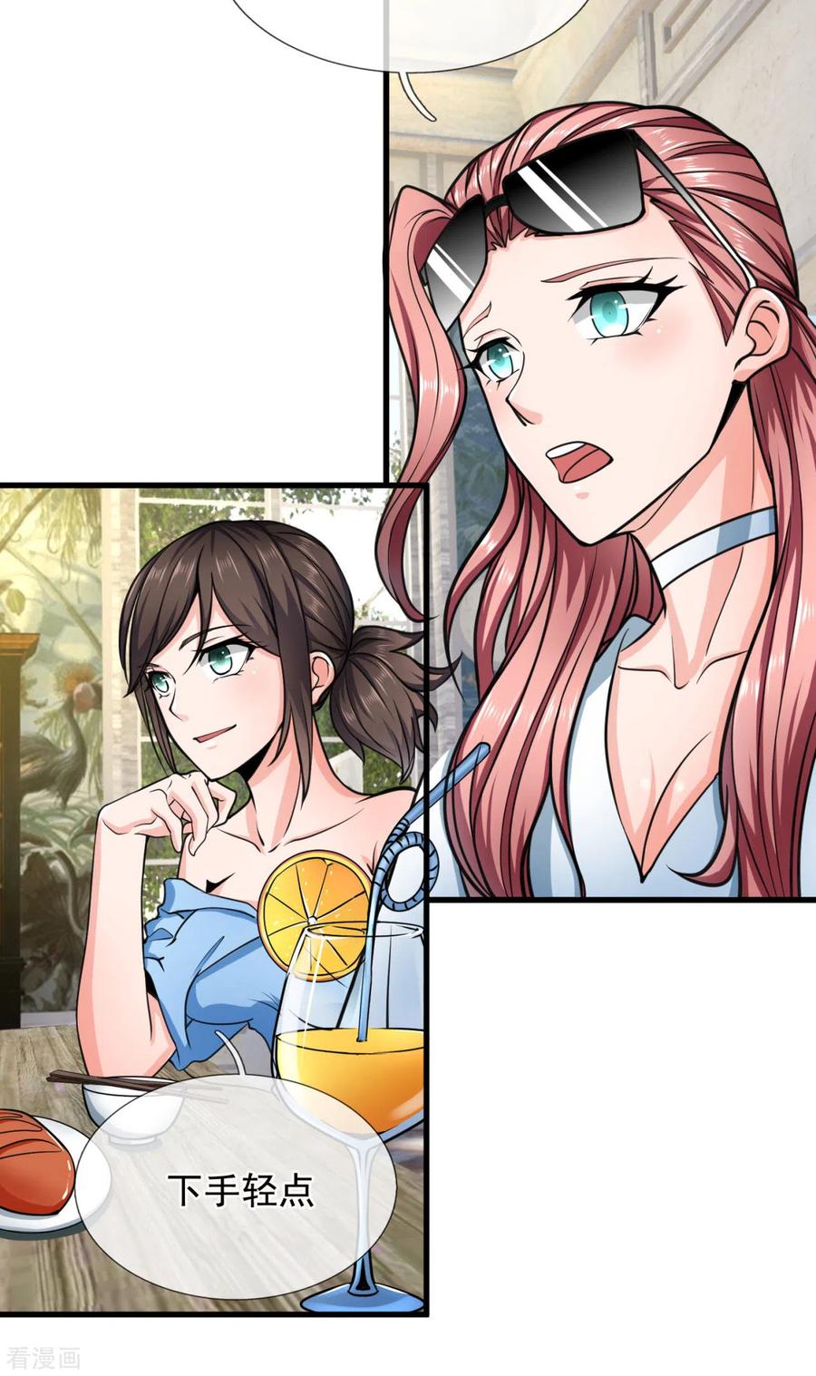 都市之逆天仙尊171话 你不配