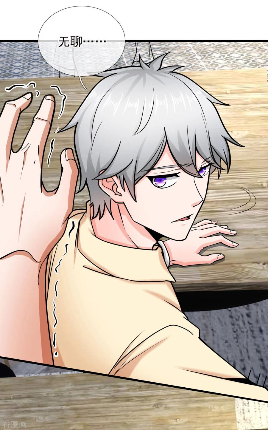 都市之逆天仙尊171话 你不配