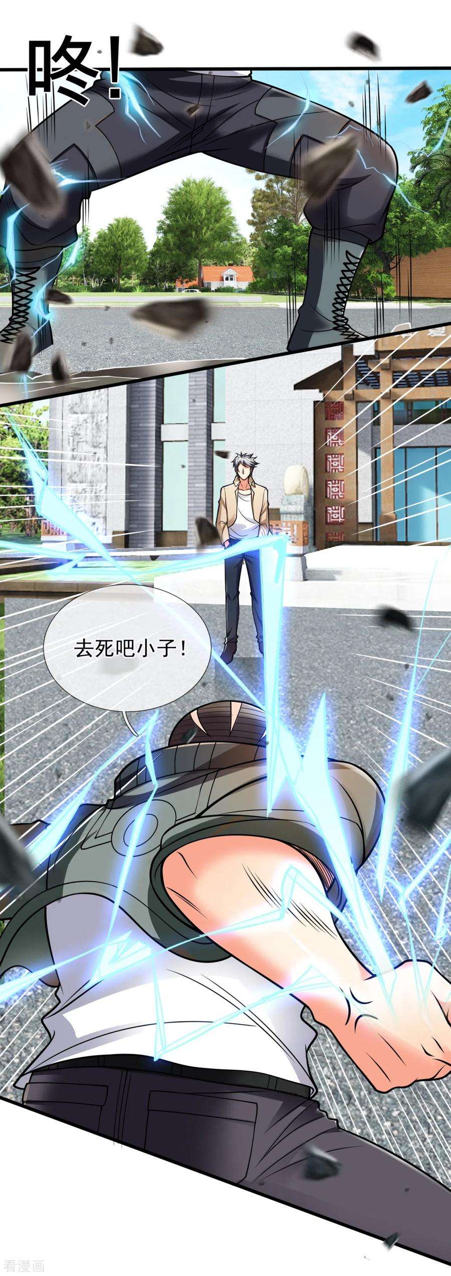 都市之逆天仙尊172话 异能才是最强