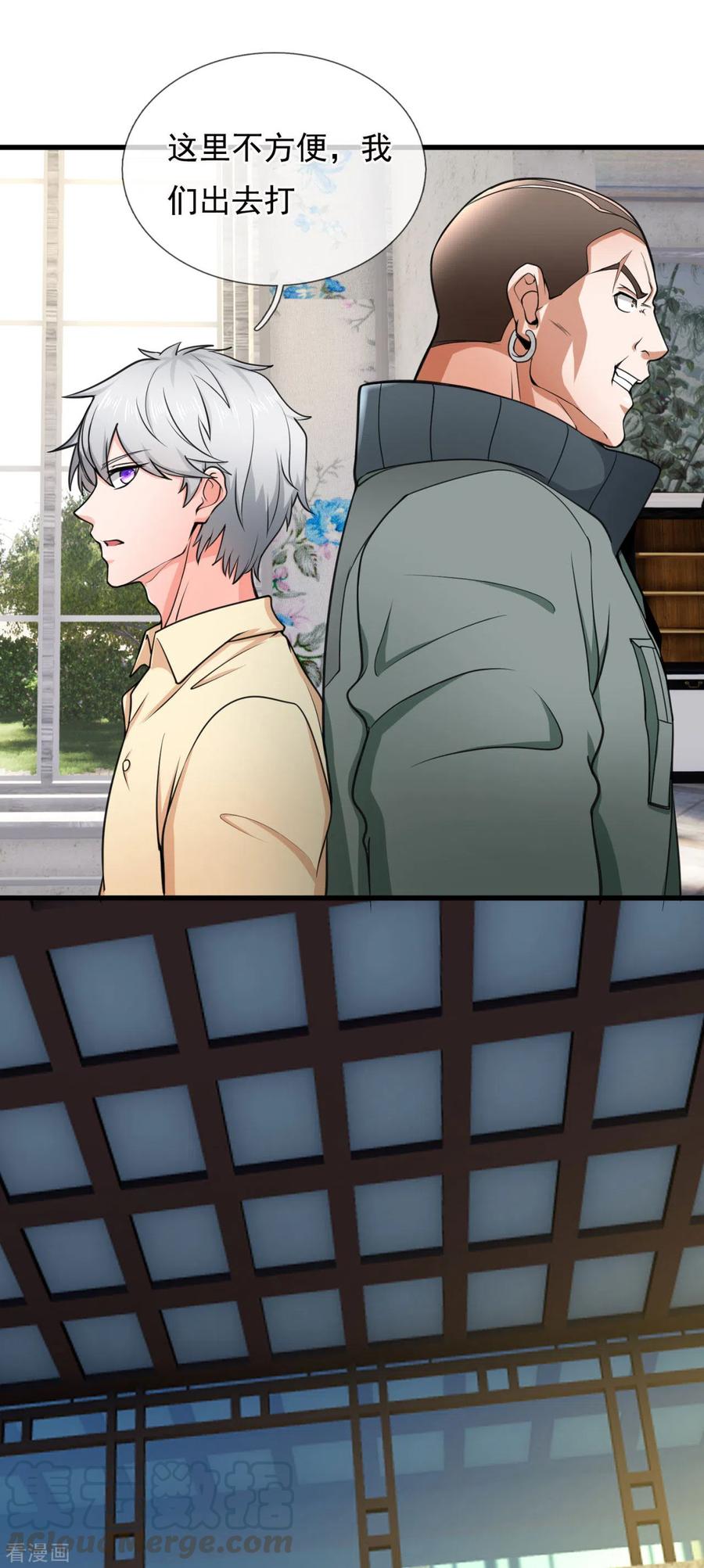 都市之逆天仙尊172话 异能才是最强