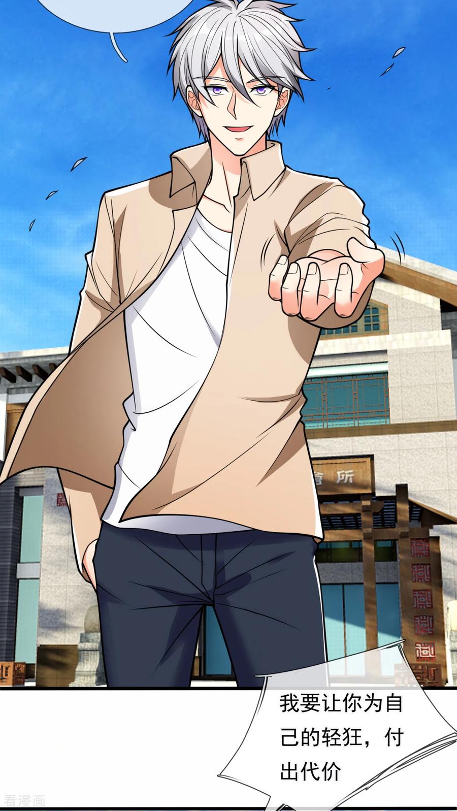 都市之逆天仙尊172话 异能才是最强