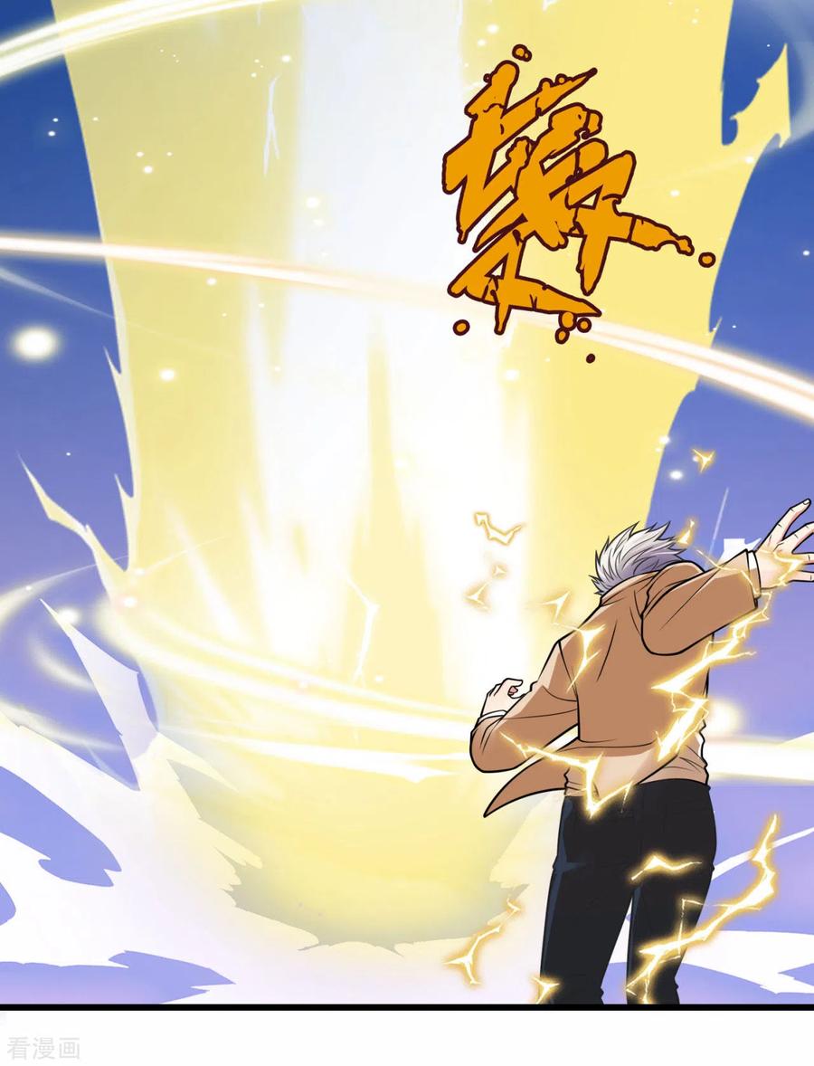 都市之逆天仙尊173话 道教掌心雷