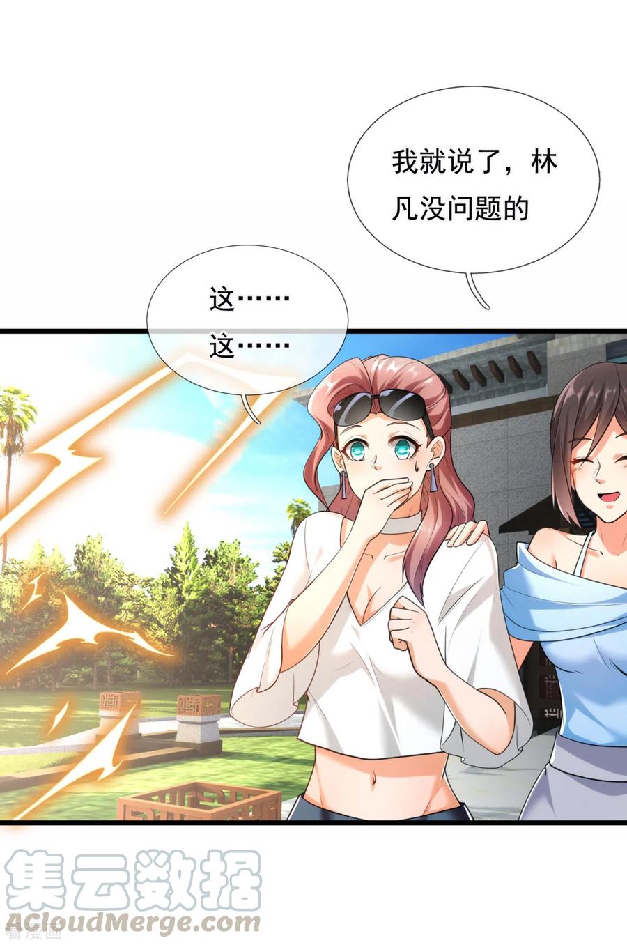 都市之逆天仙尊173话 道教掌心雷