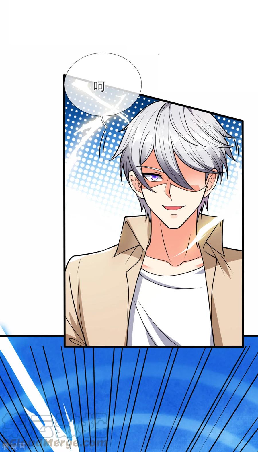 都市之逆天仙尊173话 道教掌心雷