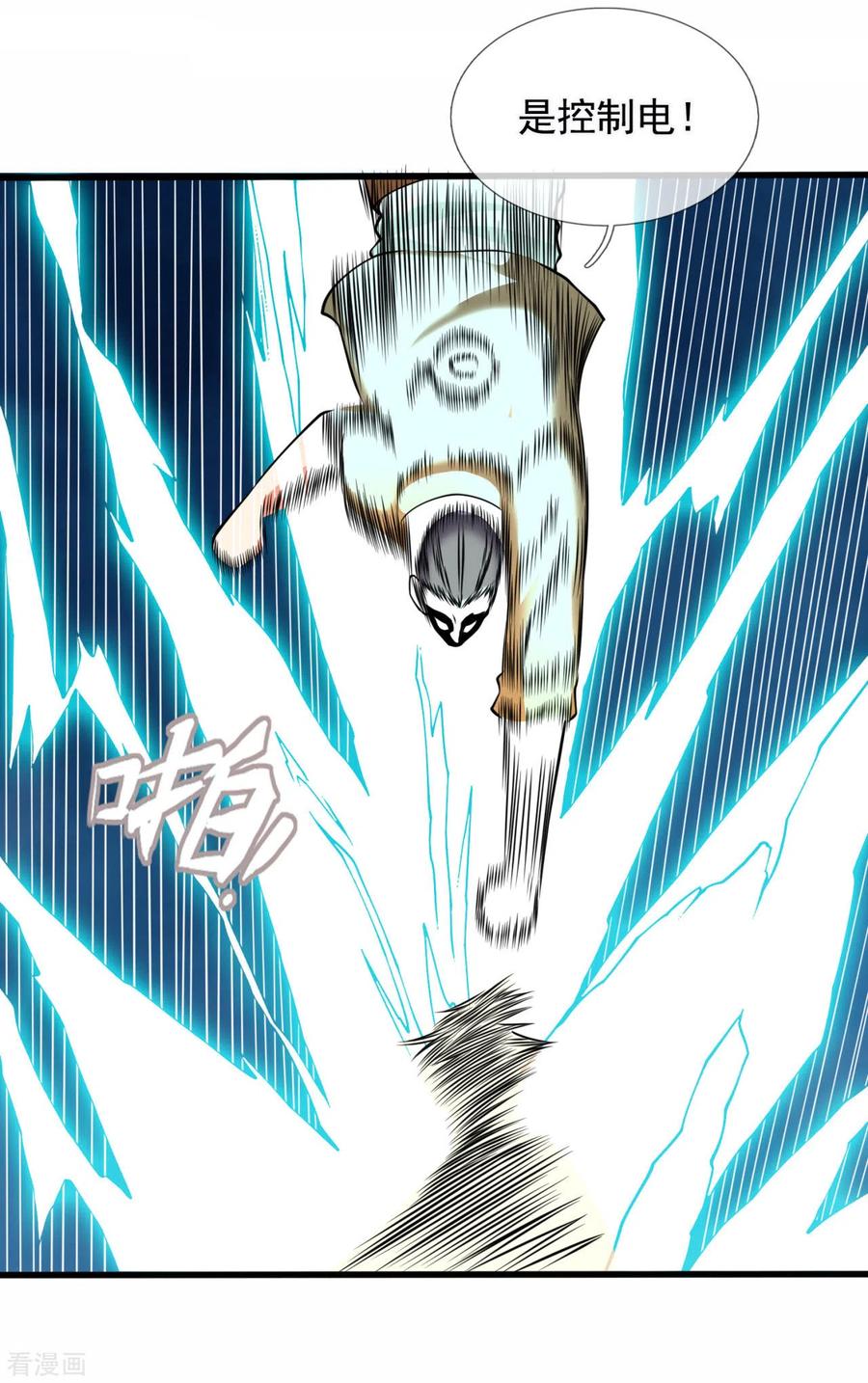 都市之逆天仙尊173话 道教掌心雷