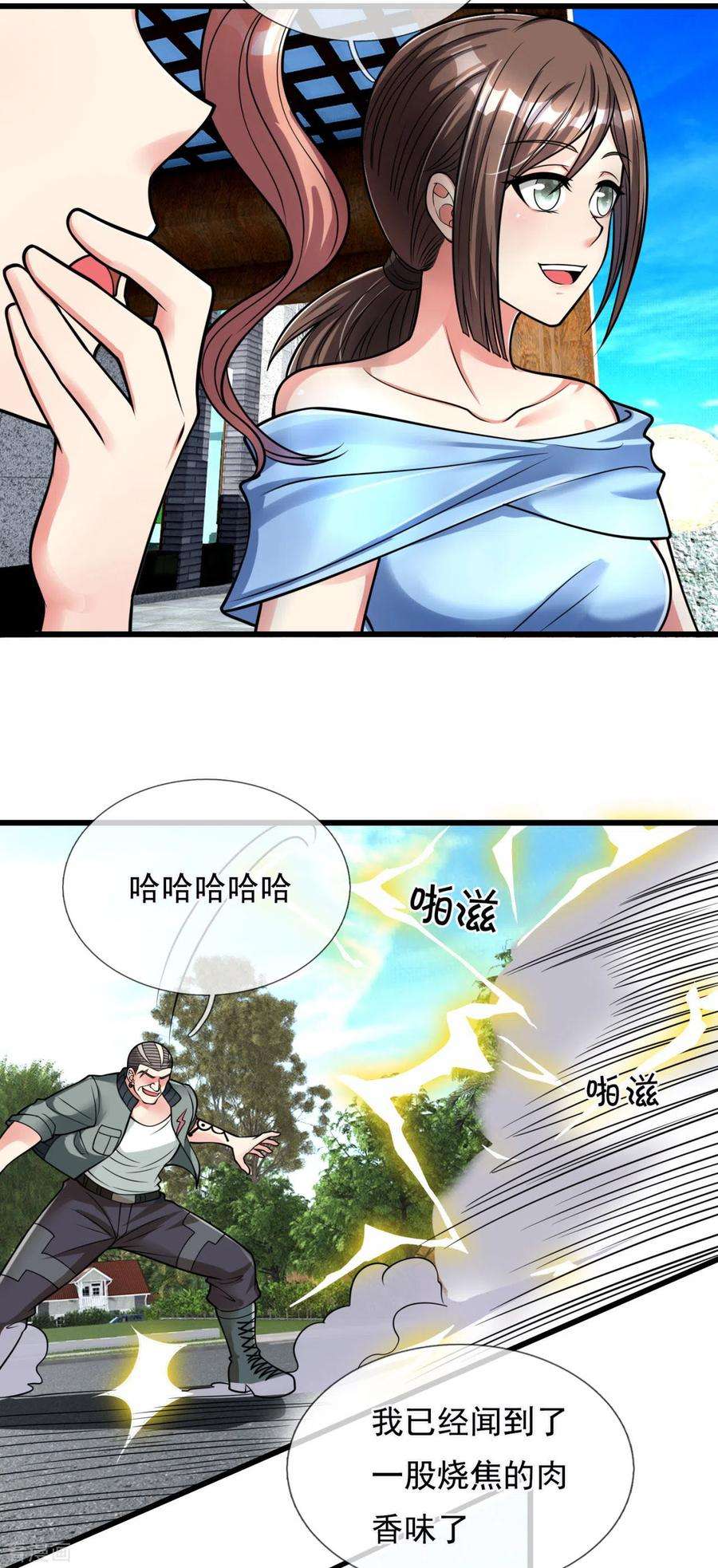 都市之逆天仙尊173话 道教掌心雷