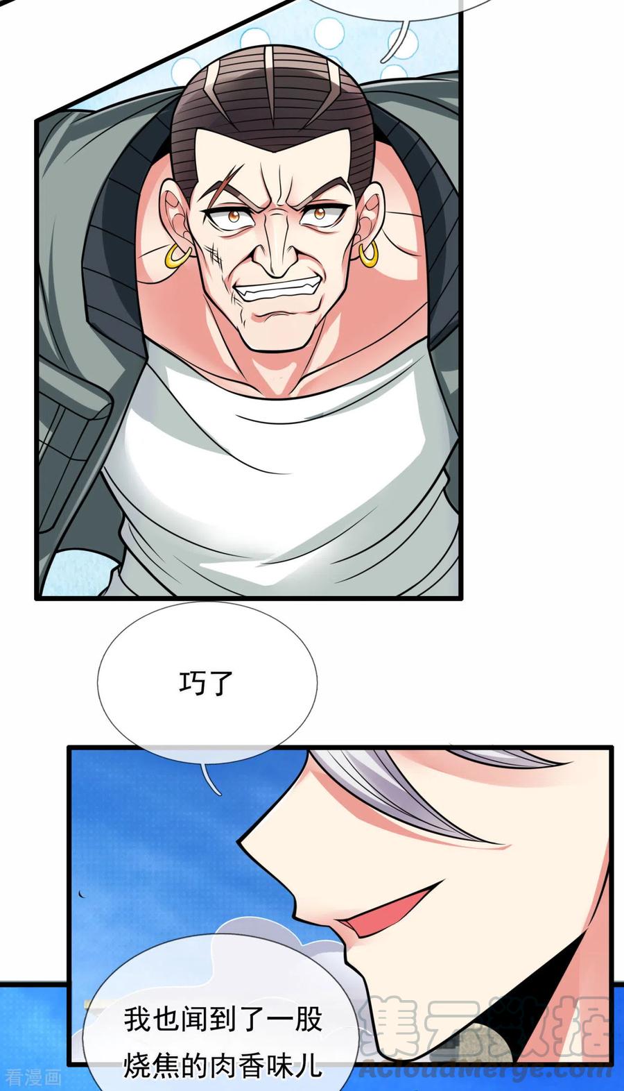 都市之逆天仙尊173话 道教掌心雷