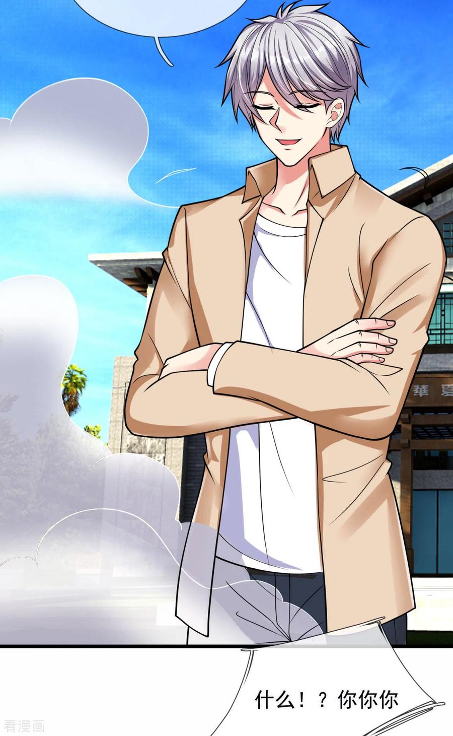 都市之逆天仙尊173话 道教掌心雷