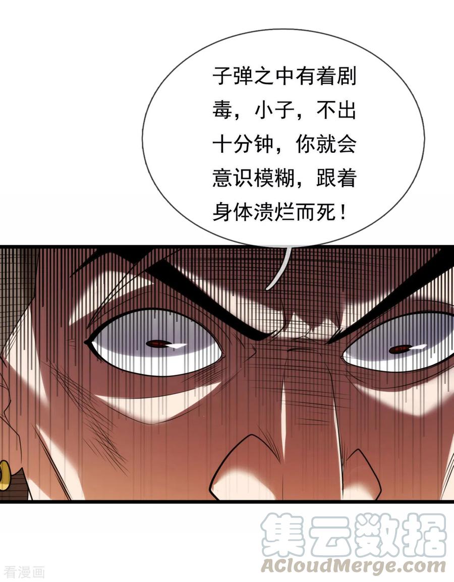 都市之逆天仙尊174话 假意投降