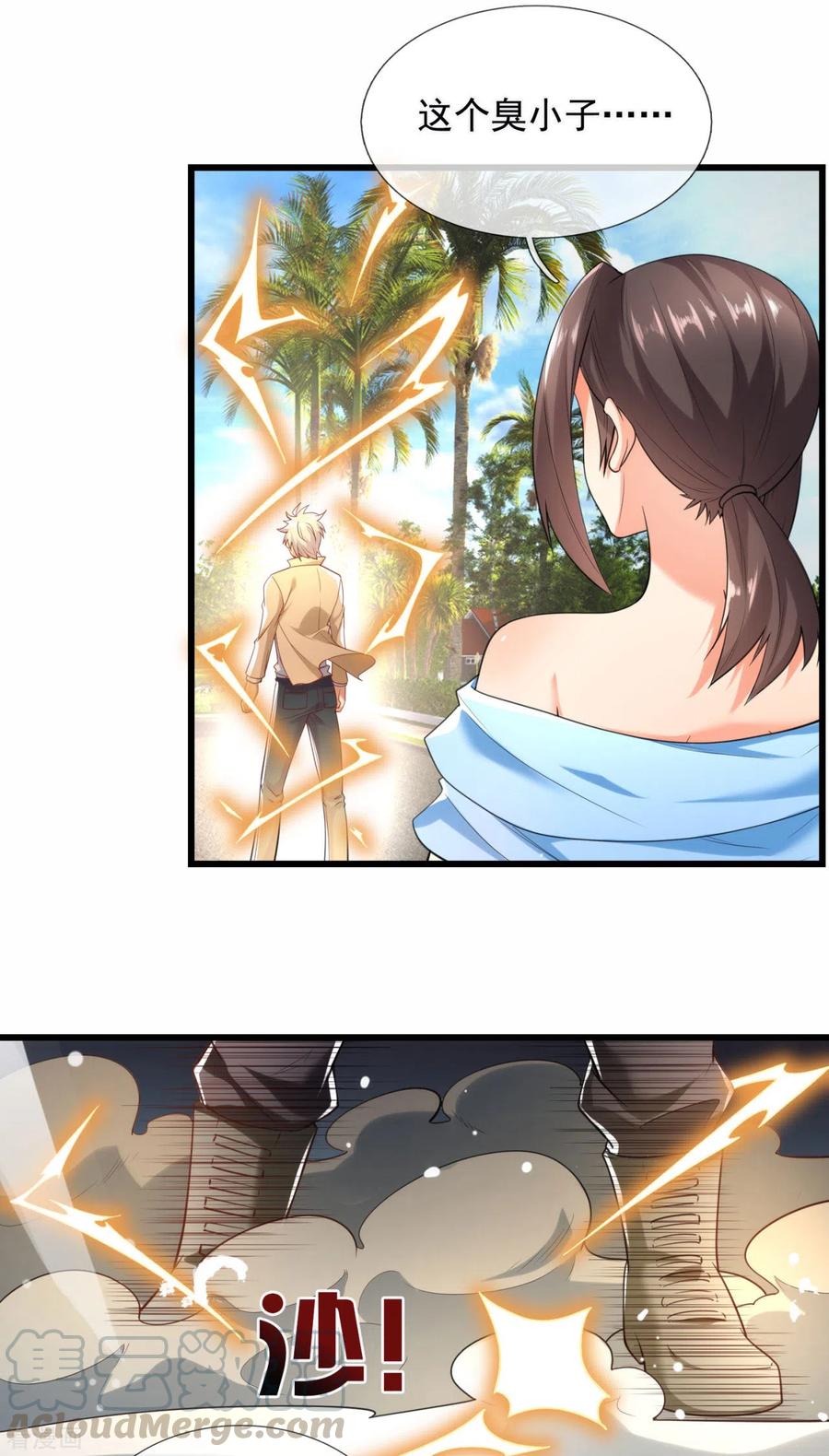 都市之逆天仙尊174话 假意投降