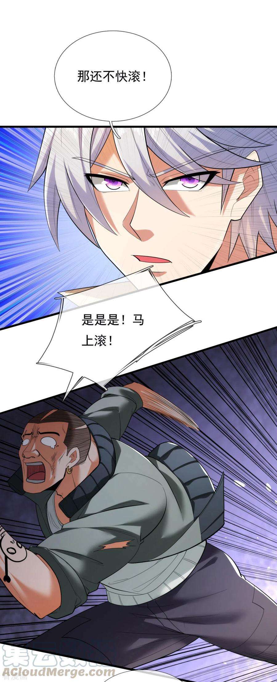 都市之逆天仙尊174话 假意投降