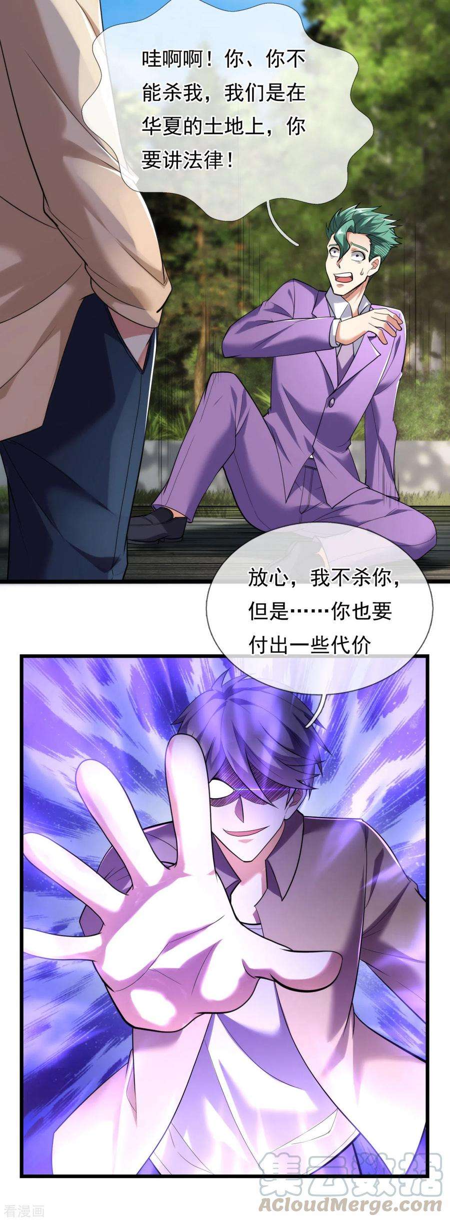 都市之逆天仙尊175话 代价