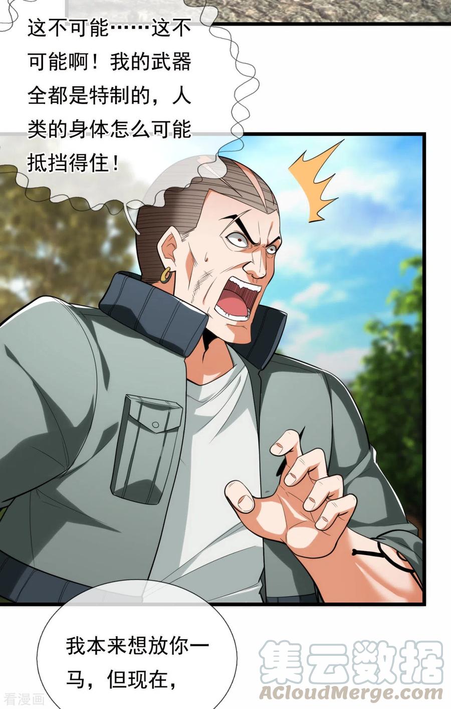 都市之逆天仙尊175话 代价