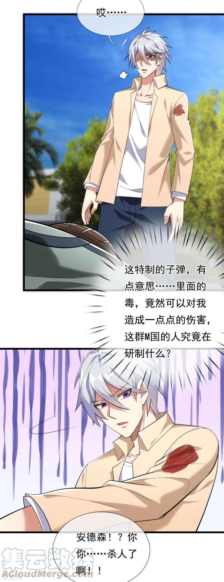 都市之逆天仙尊175话 代价