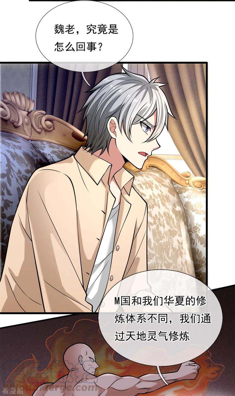 都市之逆天仙尊176话 秘密基地