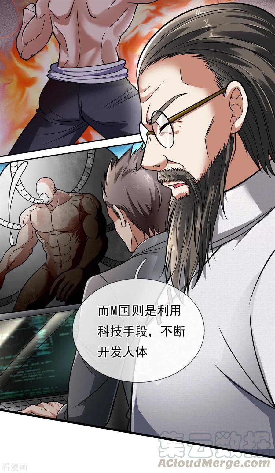 都市之逆天仙尊176话 秘密基地