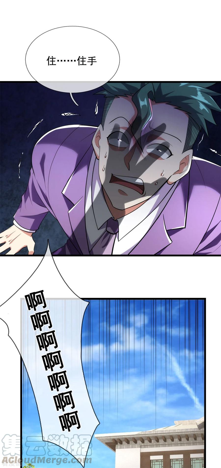 都市之逆天仙尊176话 秘密基地