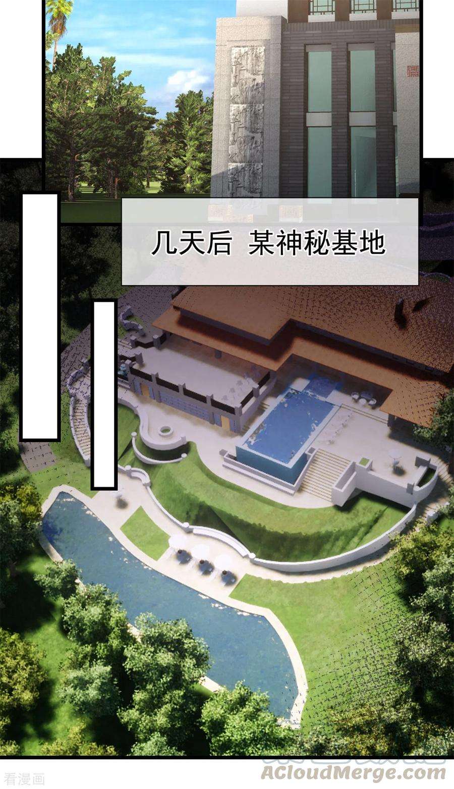 都市之逆天仙尊176话 秘密基地