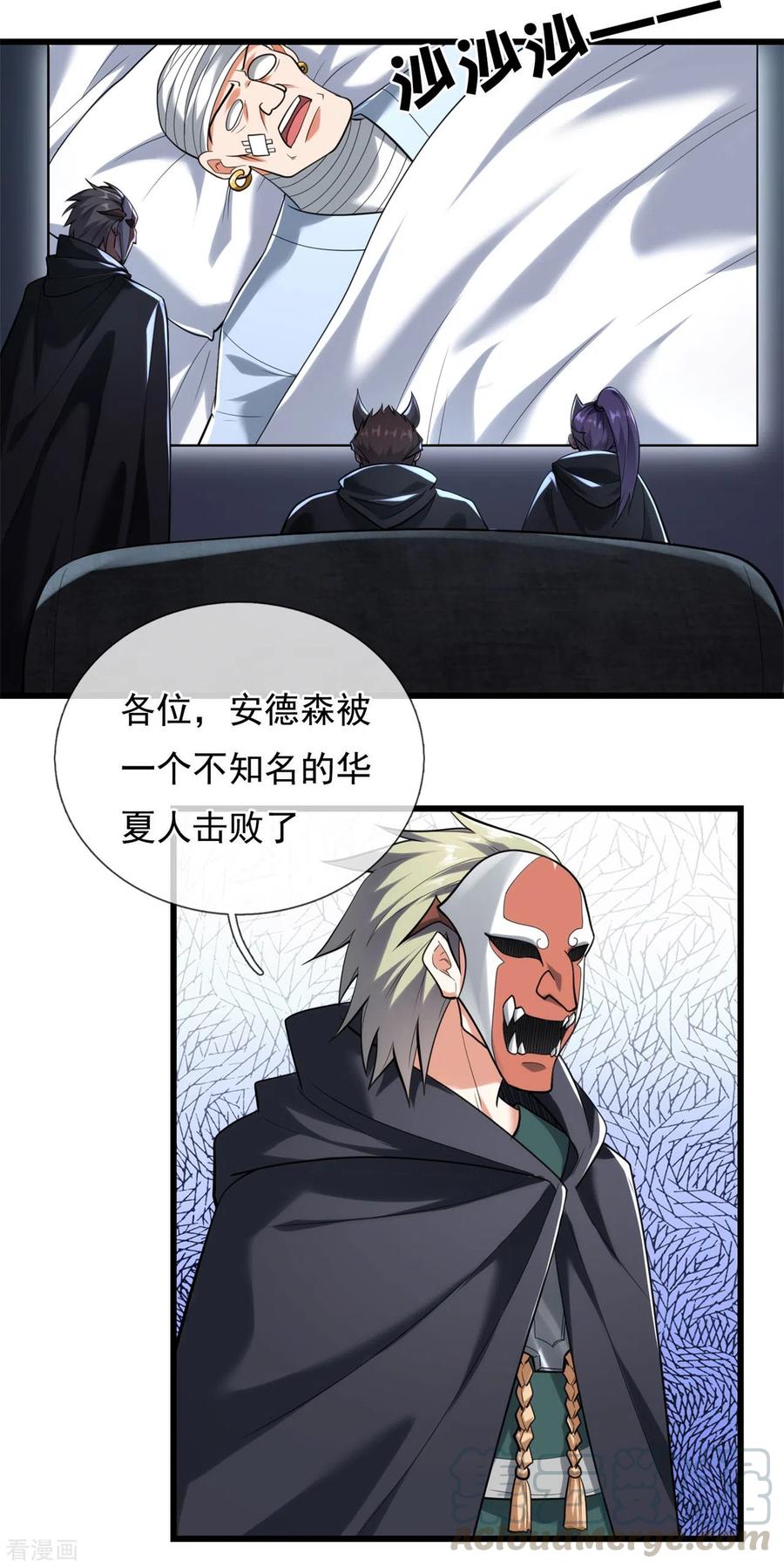 都市之逆天仙尊176话 秘密基地