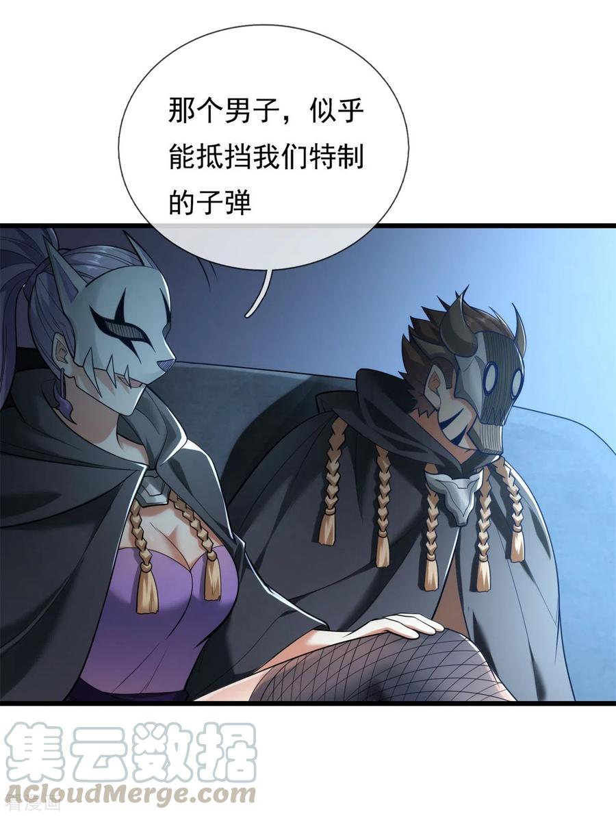 都市之逆天仙尊176话 秘密基地