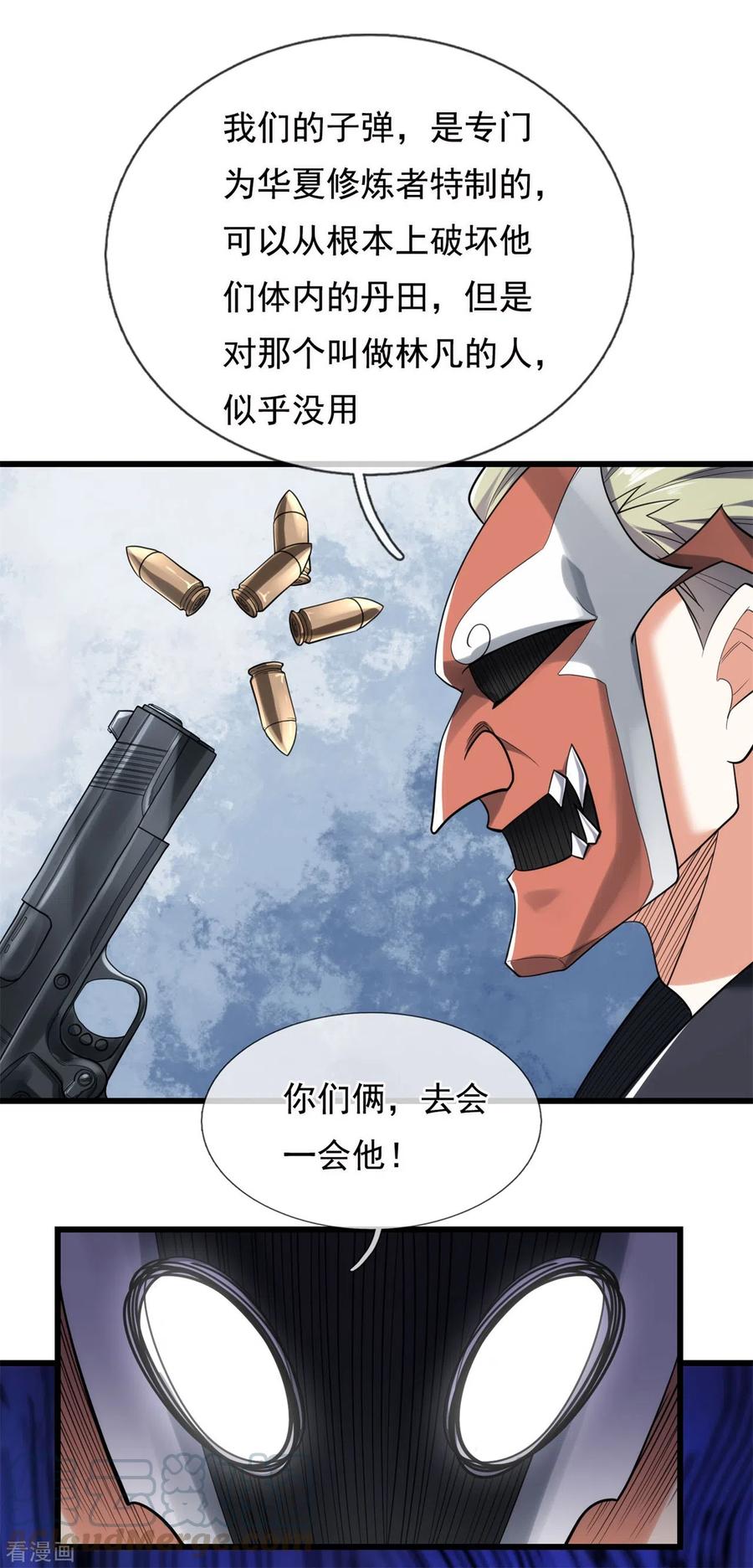 都市之逆天仙尊176话 秘密基地