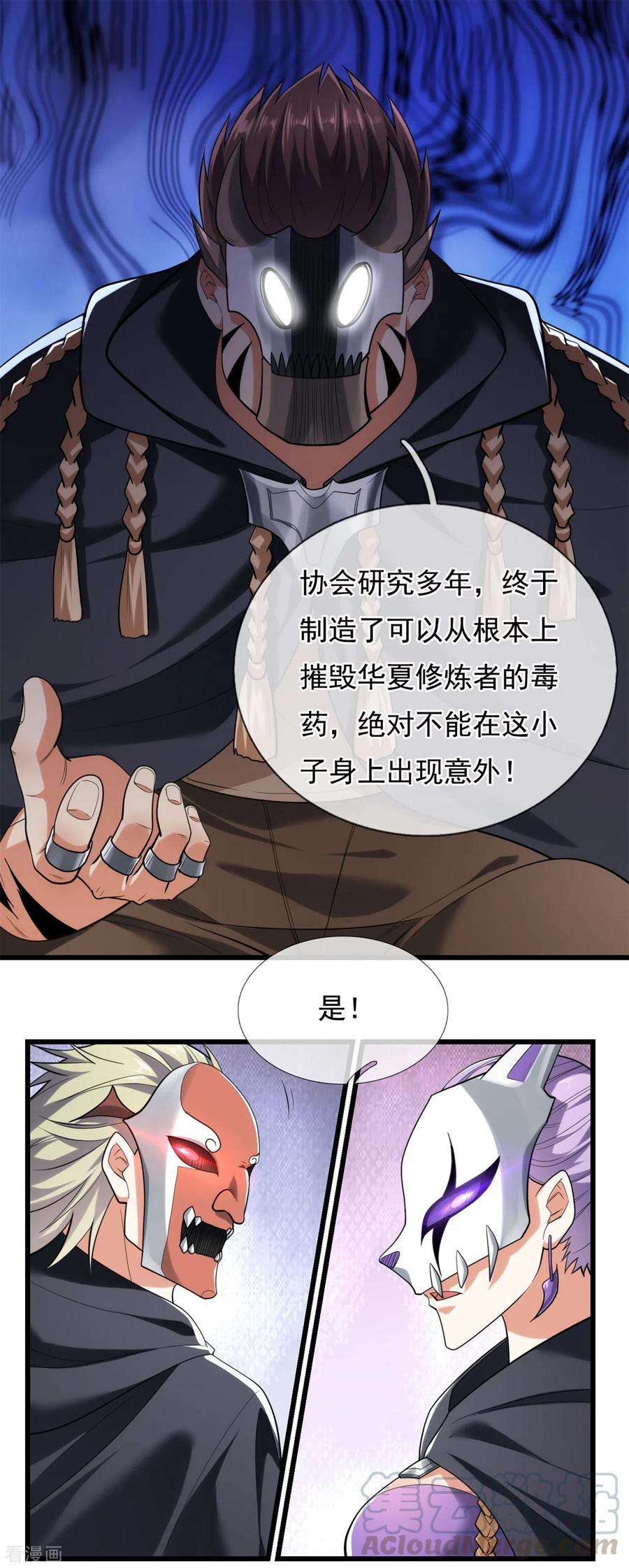 都市之逆天仙尊176话 秘密基地