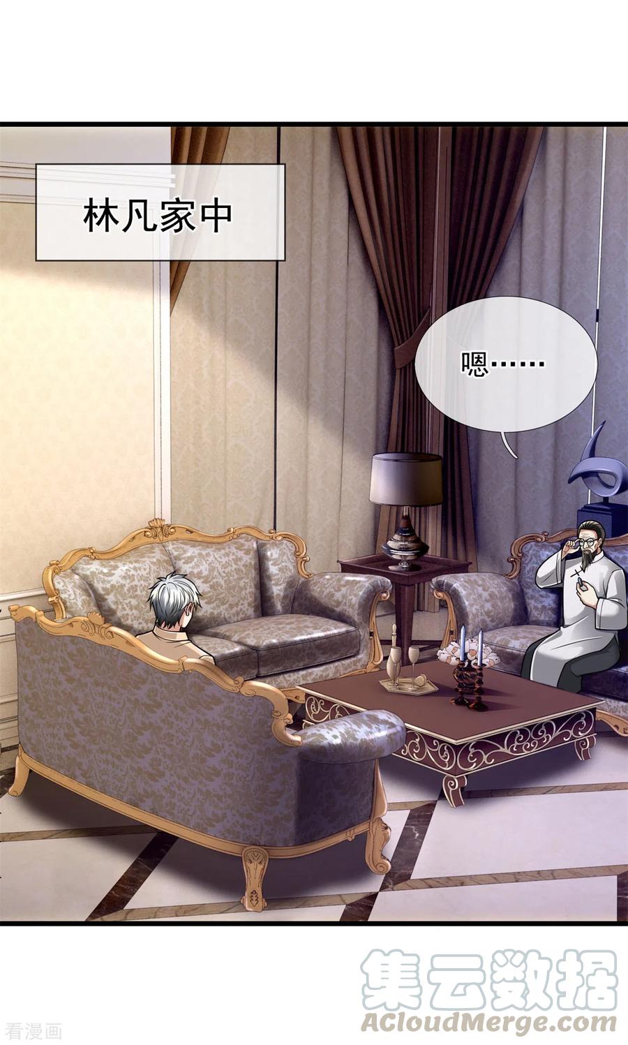 都市之逆天仙尊176话 秘密基地