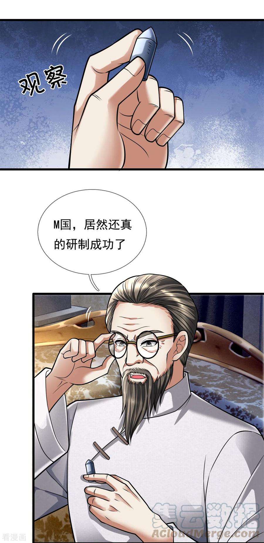 都市之逆天仙尊176话 秘密基地