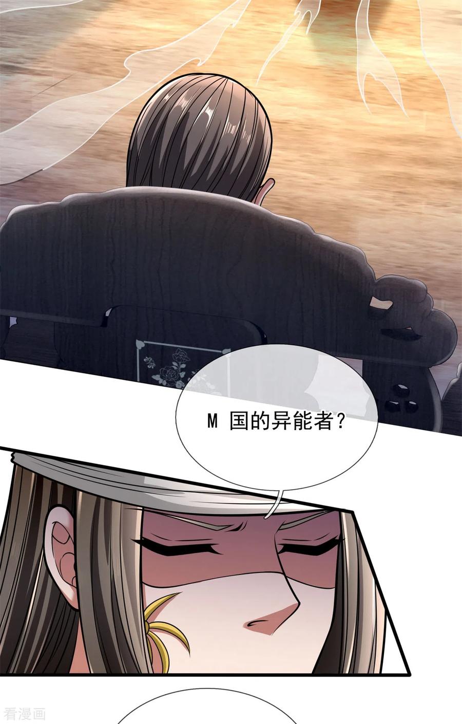 都市之逆天仙尊177话 异能者协会