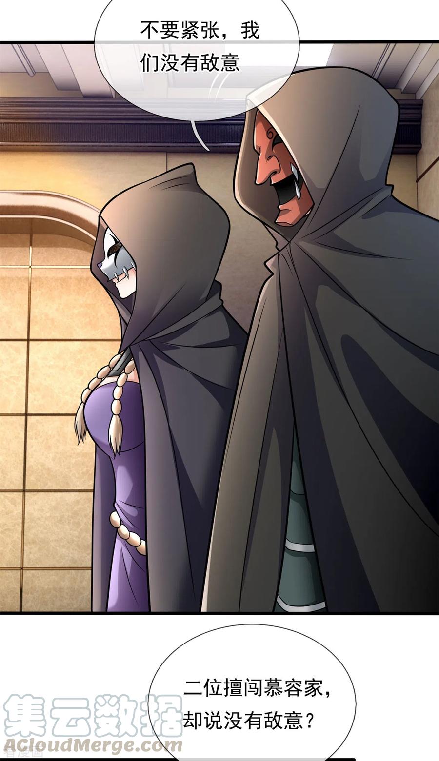 都市之逆天仙尊177话 异能者协会