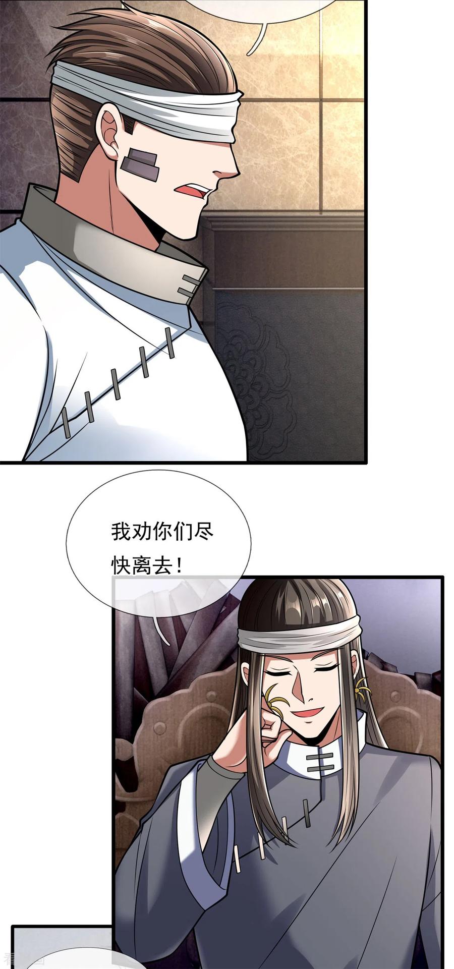 都市之逆天仙尊177话 异能者协会