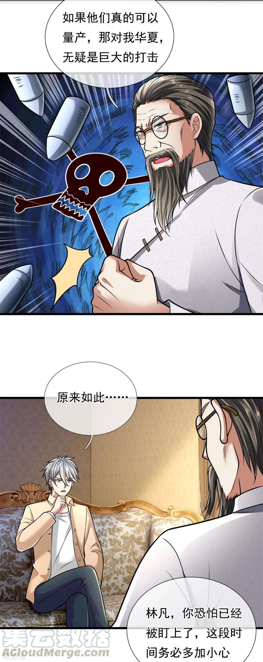 都市之逆天仙尊177话 异能者协会