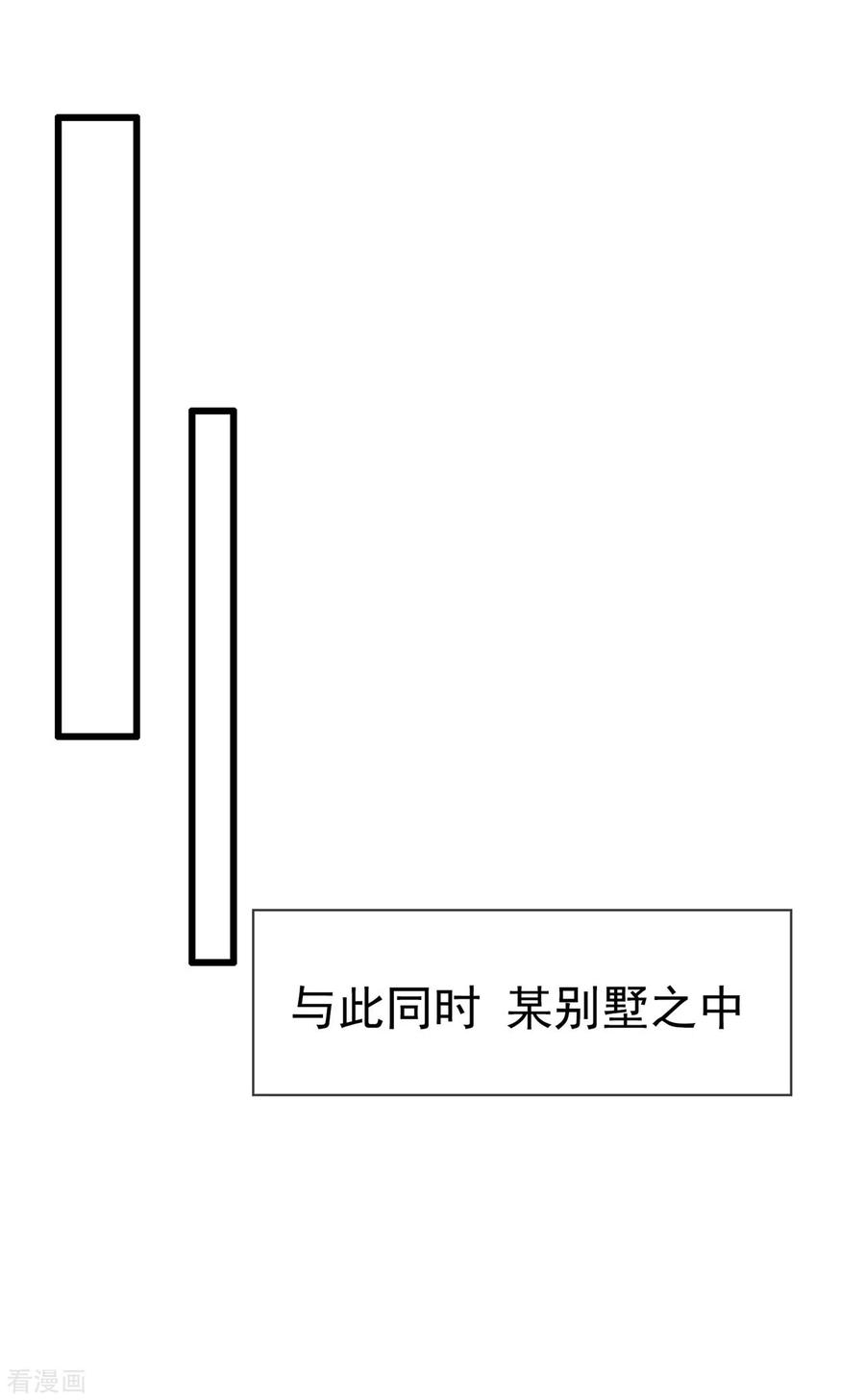 都市之逆天仙尊177话 异能者协会